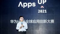 HMS Gelar Kompetisi Aplikasi AppsUP Asia Pasifik 2021